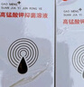 仁和 高锰酸钾抑菌溶液200ml*2带喷头私处洗液痔疮坐浴新老包装交替 实拍图