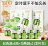 润本（RUNBEN）蚊香液电蚊香驱蚊液240晚45ml×8瓶+2个定时加热器防蚊 实拍图