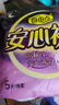 自由点 安睡裤 透气安全裤 超薄裤型防漏卫生巾M-L码1包5条 京东自营 实拍图
