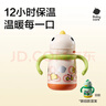 babycare儿童保温杯婴儿宝宝学饮杯吸管水杯水壶不锈钢300ml-新旧款混发 实拍图