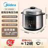 美的（Midea）【国家补贴】超高压112KPa小钢炮电压力锅5L双胆0涂层智能预约家用煲汤煮饭电饭煲4-6人MY-E5830G 实拍图