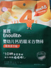 英氏【饼干专区】英氏宝宝零食婴幼儿磨牙饼干特浓高钙牛奶小小馒头 4阶糙米谷物棒蛋黄香芋味28.6g 实拍图