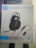 惠普（HP）DHH-1601 耳机头戴式 电脑笔记本游戏听力学生麦克风网课办公教育培训学习有线话务耳麦 黑USB 实拍图