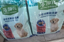 麦富迪狗粮 藻趣儿狗粮幼犬粮牛肉螺旋藻 呵护肠胃2.5kg 实拍图