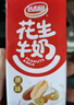 达利园花生牛奶植物复合蛋白饮料早餐花奶250ml*24盒 手提礼盒整箱送礼 实拍图