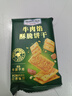 MEMBER'S MARK山姆会员商店  牛肉馅酥脆饼干 新包装  休闲零食 山姆正品尝鲜拆分 10包 爆款包邮 实拍图