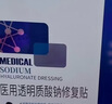 敷尔佳白膜医用透明质酸钠修复贴1盒/5片轻中度痤疮【新旧版随机发】 实拍图