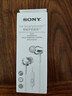 索尼（SONY）入耳式立体声通话耳机MDR-EX255AP 白色 双11 购物推荐 实拍图