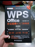 WPS Office 办公应用从入门到精通第2版 高效办公软件 word excel ppt自学教材 AI智能化办公 图文视频同步讲解 办公软件技巧多方面汇总 实拍图