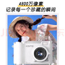 KGPGccd数码相机翻转屏照相机拍立得学生党自拍旅游专用生日礼物女生送女友朋友闺蜜入门级相机 白 实拍图