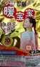 暖宝宝小林制药暖贴32片自发热防寒保暖贴全身贴神器 独家新日期放心囤 实拍图