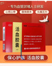 [大唐]活血胶囊 0.3g*24粒 1盒装 实拍图
