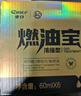 車仆金瓶燃油宝除积碳pea燃油汽油添加剂发动机清洗剂6支装 实拍图