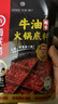 海底捞 火锅底料醇香牛油麻辣150克*3包 实拍图