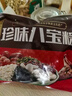 五芳斋 速冻珍味八宝粽 100g*5只 嘉兴粽子甜粽端午粽子早餐食品 实拍图