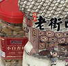 老街口开口小白杏核500g手剥杏仁扁桃仁奶香味坚果炒货干果健康休闲零食 小白杏核500g*1罐 实拍图