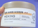 美康粉黛双萃咖啡因精华眼膜淡化眼细纹眼袋提拉紧致抗皱补水 眼膜贴60片 实拍图