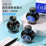 百乐（PILOT）非碳素墨水不堵笔 钢笔用墨水瓶装70ml INK-70-L原装进口蓝色 实拍图