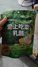 飞鹤爱上吃菜乳酪50g   宝宝儿童0添加零食 高钙奶片补充膳食纤维 实拍图