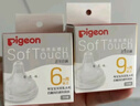 贝亲（Pigeon）自然离乳吸嘴组 含重力球吸管 原装配件 6月+ BA154 实拍图