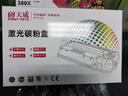 天威278a硒鼓大容量2支装适用佳能LBP6230dn MF4712 4752 L150 MFP 惠普HP M1536dnf P1606dn打印机墨盒 实拍图