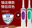 欧乐B电动牙刷成人送男士女士情侣实用新人生日2D声波小圆头旋转充电式软毛刷头D12两支装礼物 实拍图