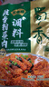 蜀香 豉香粉蒸肉调料(五香味)220g*3袋 蒸肉粉蒸鱼蒸排骨调味料 实拍图
