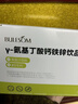 BULESOM专利氨基丁酸γ赖氨酸dha儿童青少年生长素钙片4-11-17岁补钙铁锌 12支*7盒 【氨基丁酸γ赖氨酸儿童青少年生长素】 6-18-25岁骨骼发育y促进助搭长高增高0激素药 实拍图