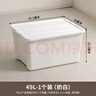 禧天龙（Citylong）塑料衣物收纳箱玩具整理箱49L 白色 1个装 不带轮 实拍图