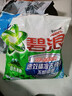 碧浪专研抗菌洗衣粉自然清新2.82斤装  除螨除菌 速溶 深层去污 实拍图
