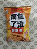 旺旺 “摸鱼”了没 原味 45g 休闲膨化食品饼干糕点零食 实拍图