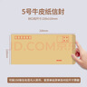 离草 5号牛皮纸信封 信封袋发票收据文件袋工资袋办公用品信纸发票工资袋信封袋 50个/包 实拍图