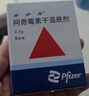 【原研药】希舒美 阿奇霉素干混悬剂 0.1g*6袋/盒 实拍图