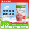 康宝莱（HERBALIFE）奶昔蛋白营养粉代餐饱腹多种口味平衡身体所需营草莓味550g 实拍图
