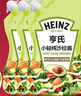 亨氏(Heinz) 沙拉酱 小轻纯沙拉脂肪减半蔬菜水果沙拉寿司酱175g*3袋 实拍图