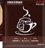 隅田川浓醇手冲挂滤挂耳式黑咖啡粉节日送礼 浓醇10g*24片散装 实拍图