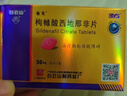 [白云山金戈] 枸橼酸西地那非片 50mg*5片 男科用药 京东大药房 实拍图