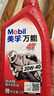 美孚（Mobil）万能4T 摩托车机油 四冲程摩托车机油 20W-40 SF级 1L 实拍图