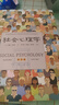 社会心理学（第11版，中文平装版）被译为12种语言，津巴多和彭凯平专文推荐，张泉灵的“必备工具书”，畅销100余万册 实拍图