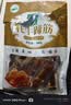 文友高原特产牦牛蹄筋正宗青海小吃独立包装休闲零食好吃解馋 五香240g*1袋 实拍图