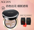 Aekyung Age20's爱敬四色拉花大师黑气垫bb霜遮瑕提亮持妆粉底21号14g*2女友礼物 实拍图