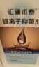 汇涵术泰银离子抑菌剂液体创面伤口愈合护理皮肤清洁护理喷雾剂 新日期汇涵术泰40ml 实拍图