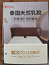 红豆泰国天然乳胶床垫85D大学生宿舍单人床垫5cm厚 0.9x2米 软硬适中 实拍图