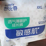 舒比奇（Suitsky）透气薄敏感肌拉拉裤新生儿超薄柔软成长裤婴儿尿不湿国产尿裤 【拍5赠礼】拉拉裤XXL28片≥15kg 实拍图