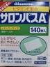 撒隆巴斯（SALONPAS）久光贴日本膏药升级版镇痛120贴止痛止疼贴膏药贴缓解腰肩酸痛硬关节痛（4.6cm×7.2cm） 实拍图