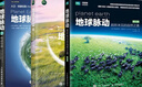 地球脉动三部曲：自然之美+奇迹世界+最后的秘境 京东套装共3册 实拍图
