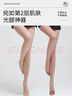 浪莎丝袜女夏季超薄款光腿神器5A抑菌不易勾丝性感长筒肉色打底裤袜 实拍图