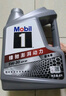 美孚（Mobil）美孚1号极光银美孚先进全合成汽机油 5W-30 SP级4L  实拍图