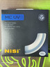 NiSi耐司 镀膜MC UV镜 高清镜头保护镜 全系口径 微单单反相机滤镜 保护镜 风光摄影摄像 95mm 实拍图
