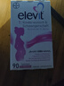 Elevit爱乐维活性叶酸1段 复合活性叶酸90片德国版孕妇备孕女士孕早期 实拍图